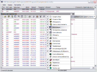 CDR Recasting - PBX Billing Application